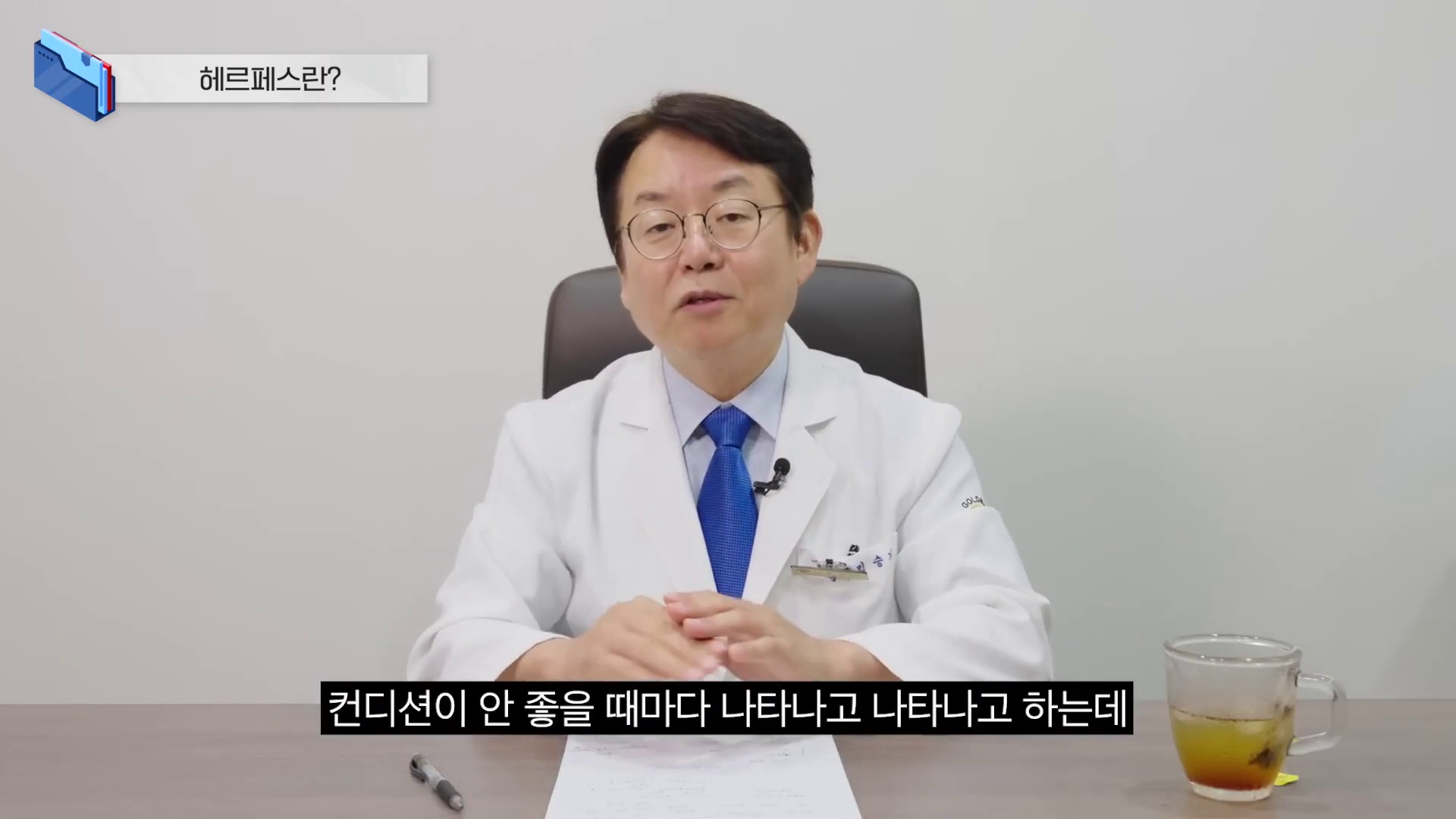 Explaining the lifelong latency and recurrence of herpes infection