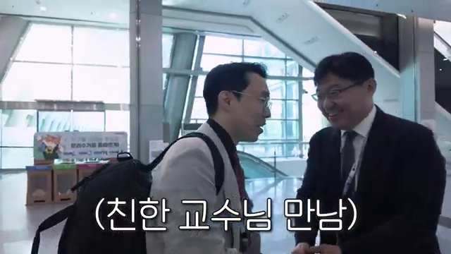 interview with colleague
