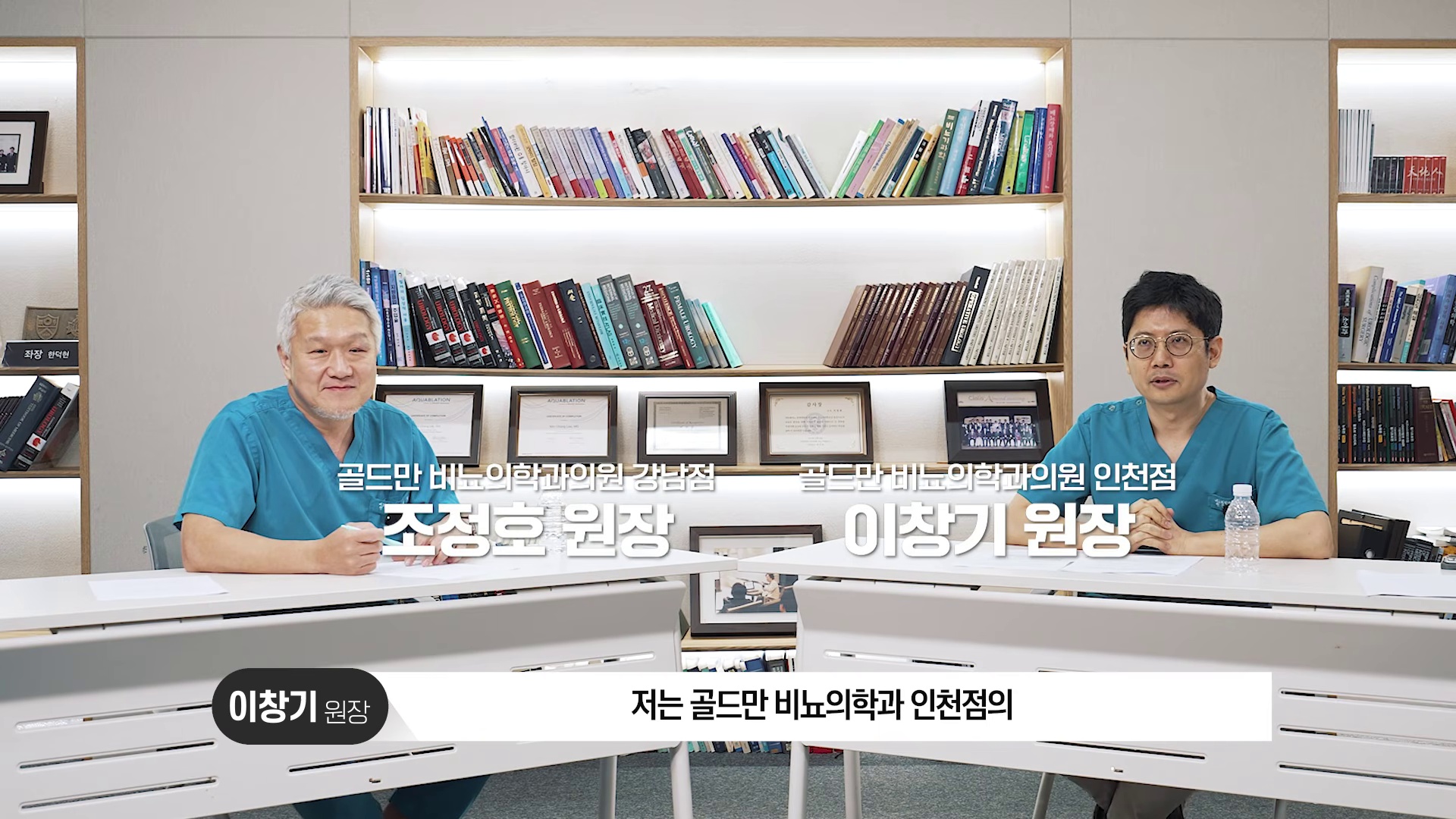 Doctor introduction and episode topic overview