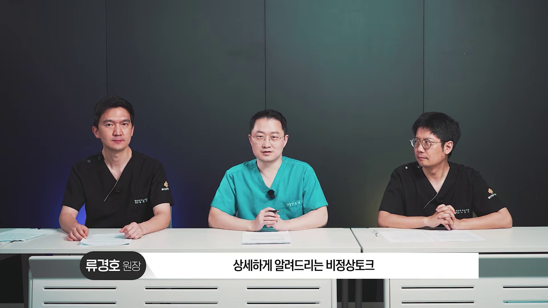 Host and doctors opening introduction to the talk show